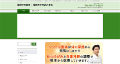 Desktop Screenshot of fc-seitai.com