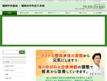 Tablet Screenshot of fc-seitai.com
